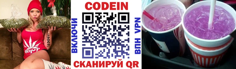 Кодеин напиток Lean (лин)  KRAKEN зеркало  Изобильный 