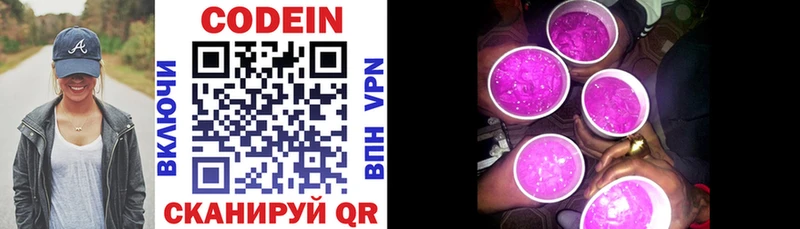 Codein Purple Drank Изобильный