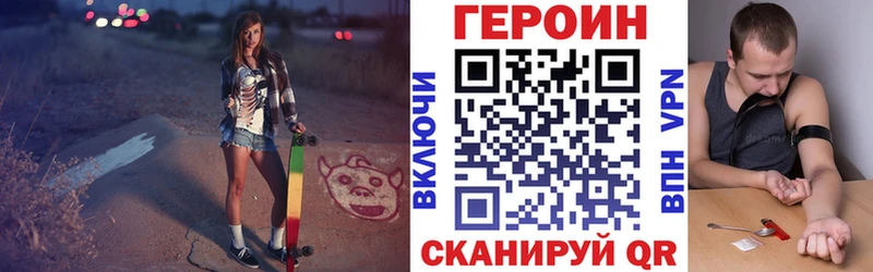 ГЕРОИН герыч  Изобильный 