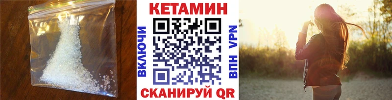 КЕТАМИН ketamine Изобильный