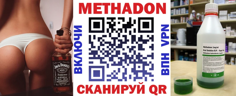Метадон кристалл Изобильный